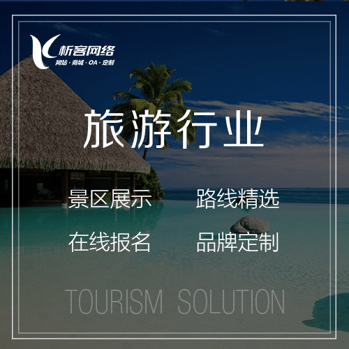 岳阳旅游行业
