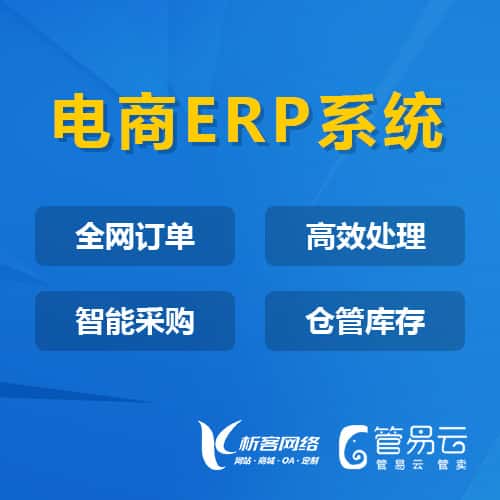 岳阳管易云