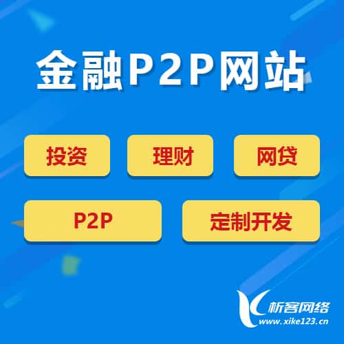 岳阳金融理财