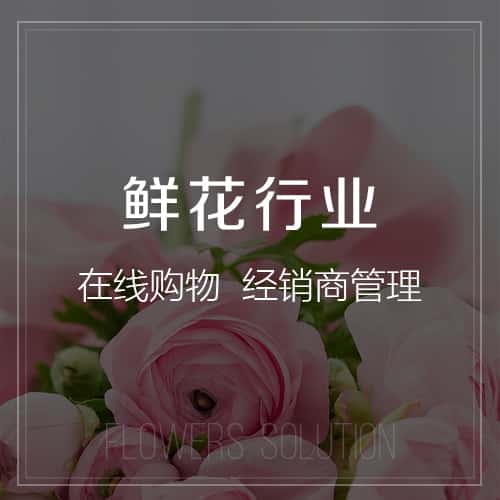 岳阳鲜花