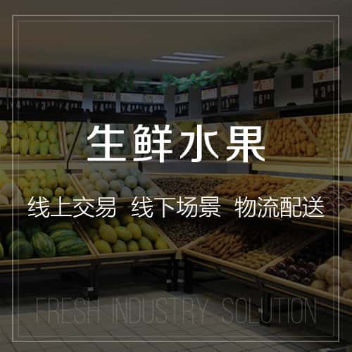 岳阳生鲜水果