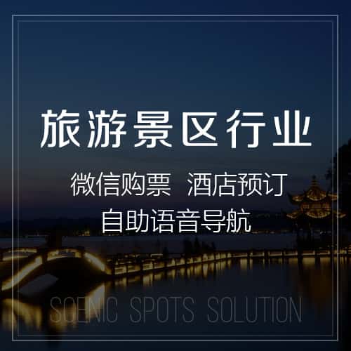 岳阳旅游景区