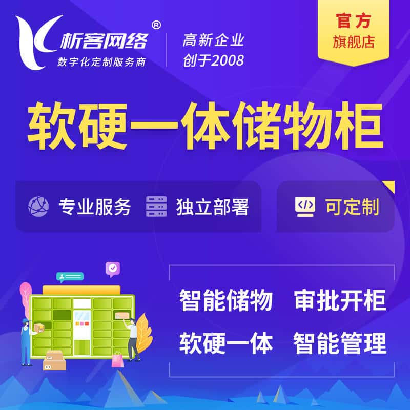 岳阳储物柜档案柜系统定制