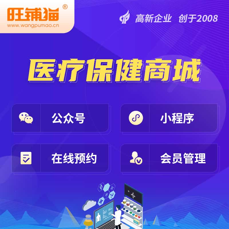 岳阳医疗保健商城