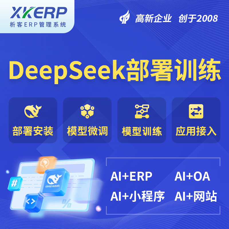 岳阳AI+DeepSeek+OCR模型训练
